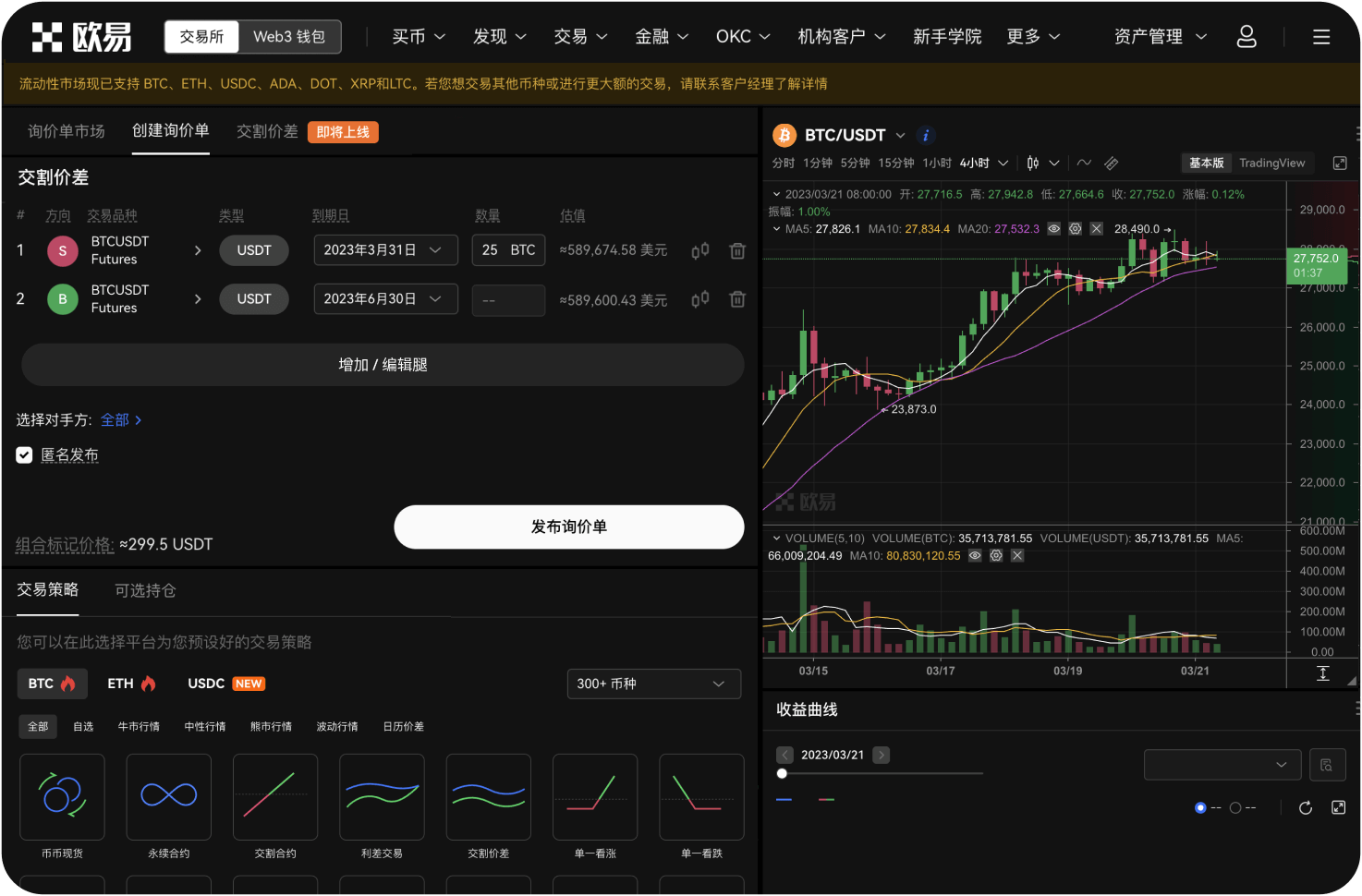 MEXC的现货交易手续费是多少